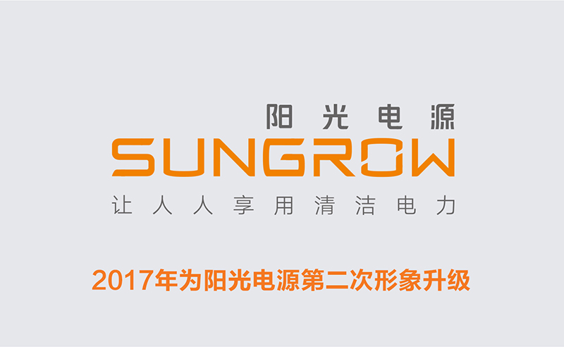 陽光(guāng)電源